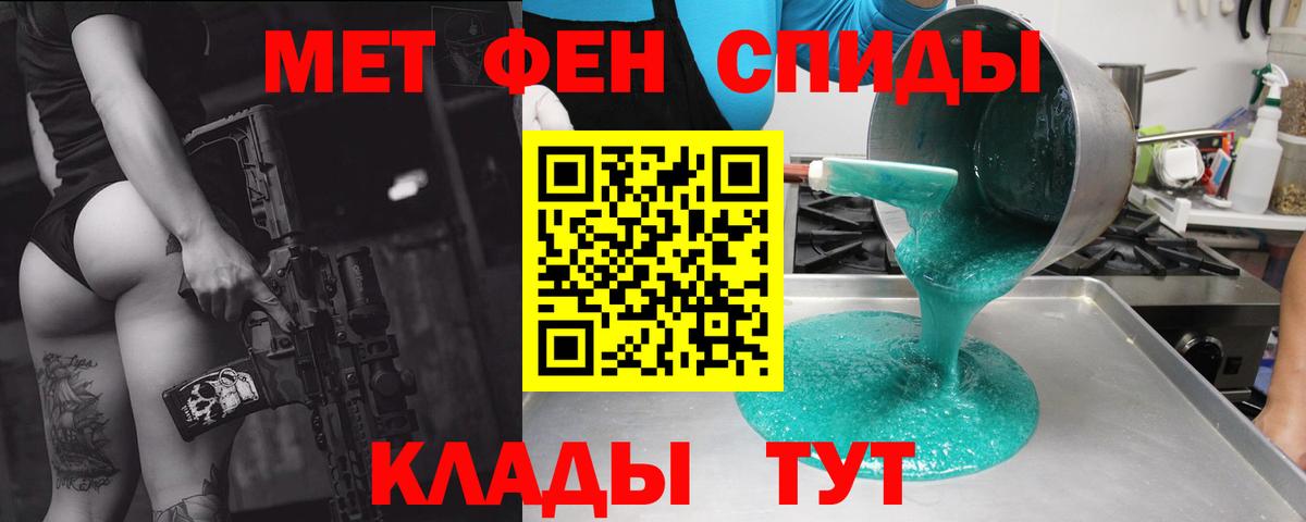 Черногорск  Amphetamine  АМФ  Вход с VPN  АМФЕТАМИН 97% 