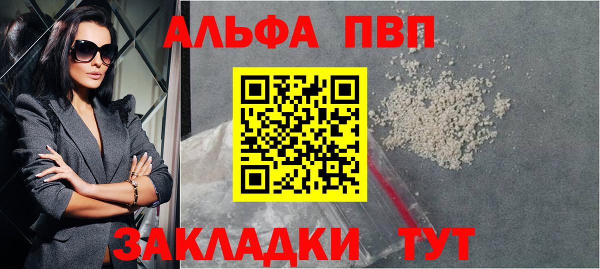 Alpha PVP СК Черногорск