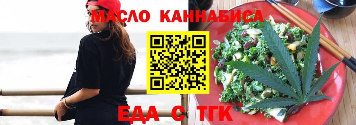 Черногорск  Еда ТГК марихуана  Вход с VPN 