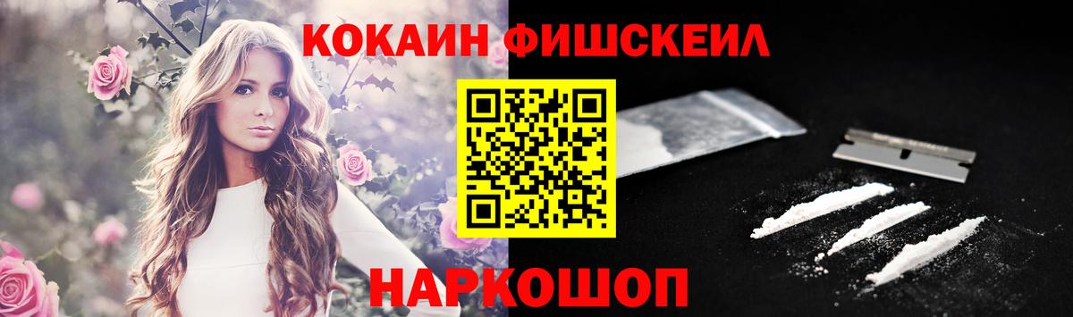Cocaine  Cocaine FishScale  Вход с VPN  Черногорск  закладка  Cocaine Перу 