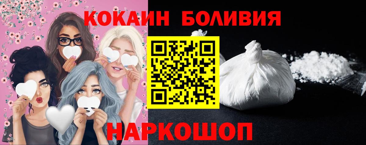 COCAIN Боливия Черногорск