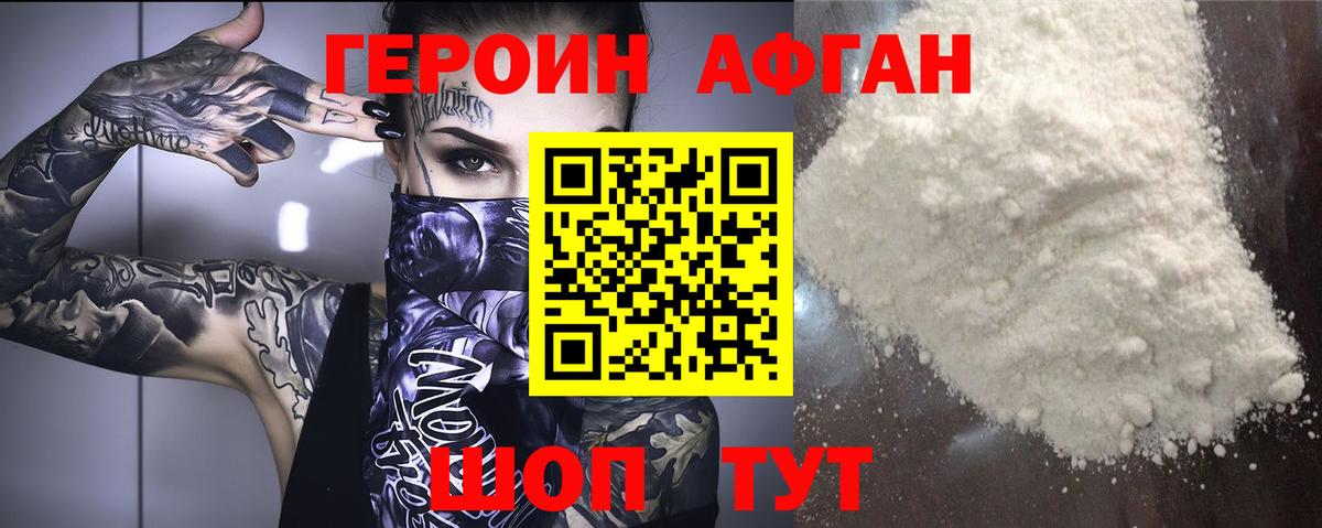 Героин гречка  ГЕРОИН  Черногорск  Вход с VPN 
