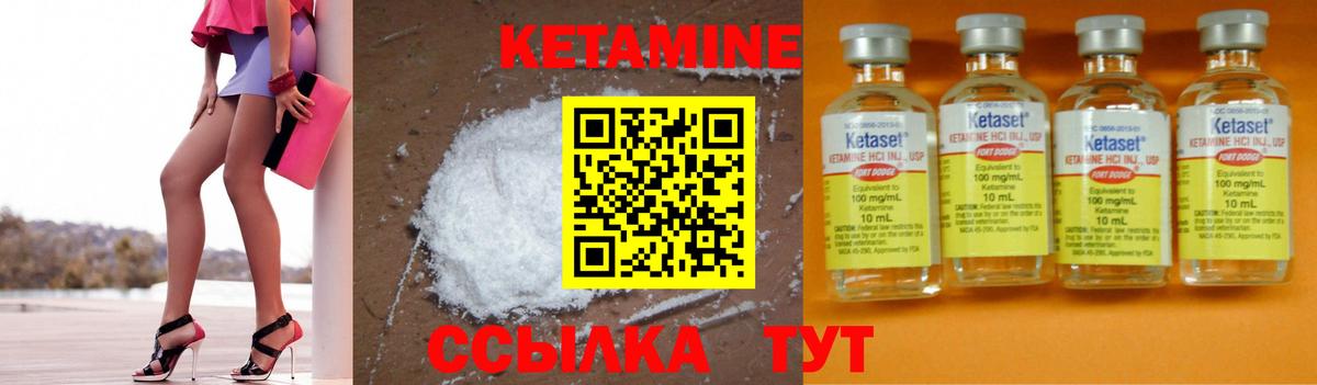 Черногорск  Кетамин ketamine  Вход с VPN 