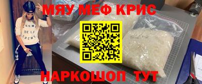 меф Нальчик