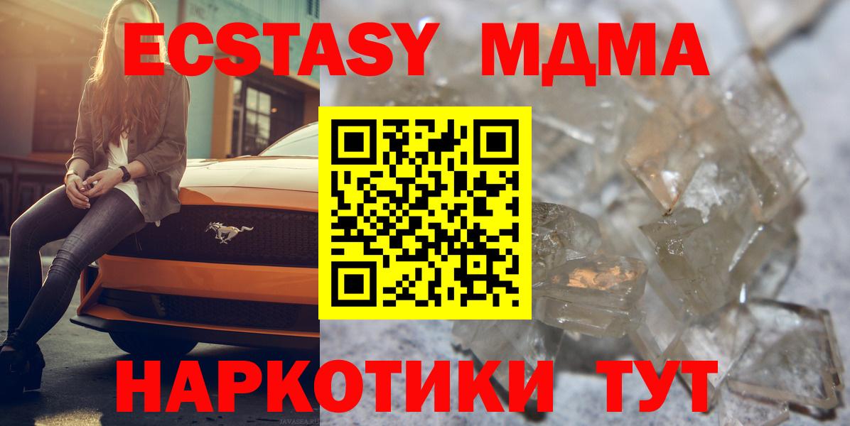 MDMA crystal  Вход с VPN  МДМА crystal  Черногорск 