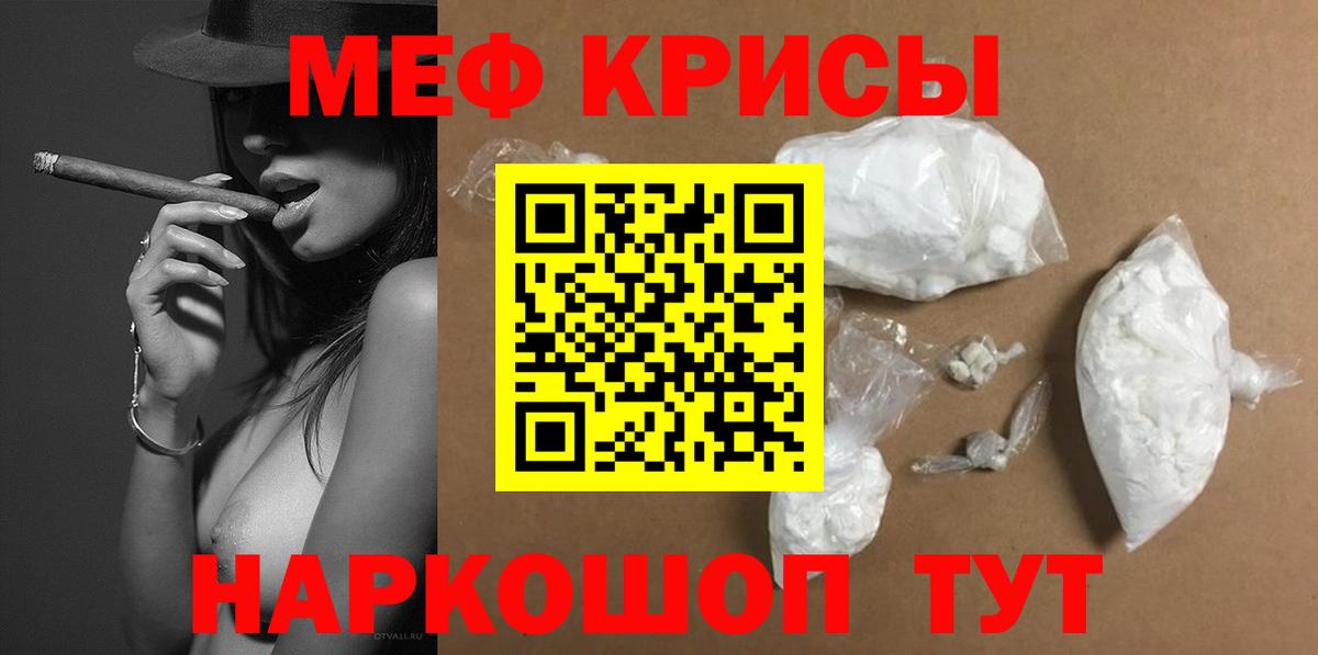Черногорск  Мефедрон VHQ  Мефедрон  Меф mephedrone  Вход с VPN 