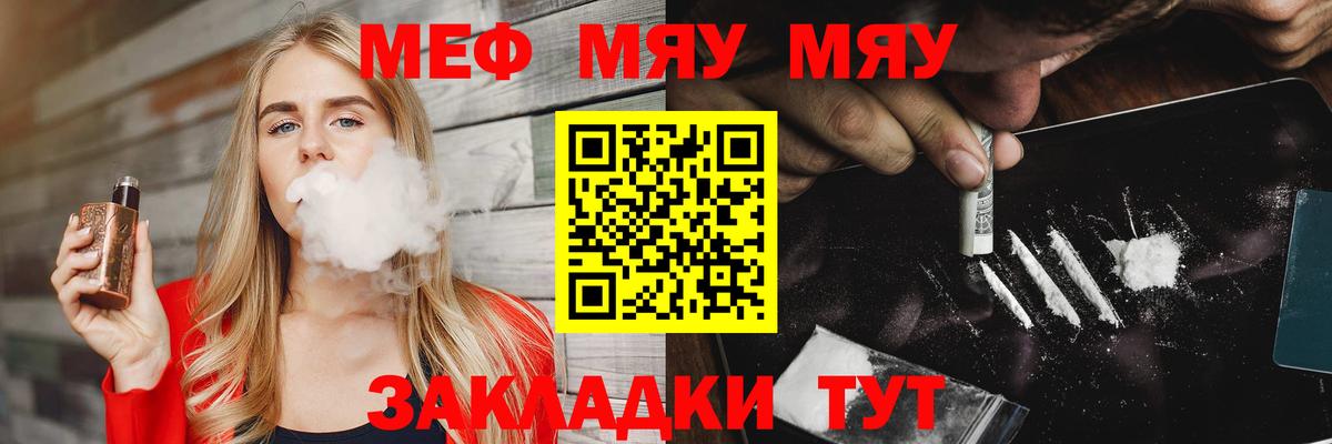 Меф мука Черногорск