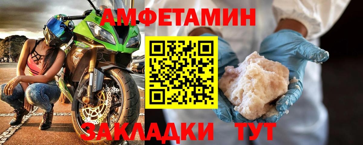 МЕТАМФЕТАМИН Methamphetamine Черногорск