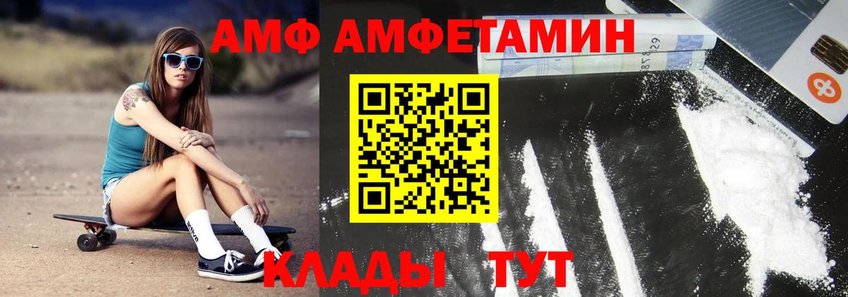Метамфетамин Methamphetamine  Вход с VPN  Метамфетамин  Черногорск 