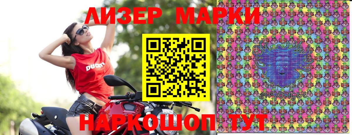 Черногорск  Марки 25I-NBOMe 1500мкг  Вход с VPN  Марки 25I-NBOMe 1500мкг 
